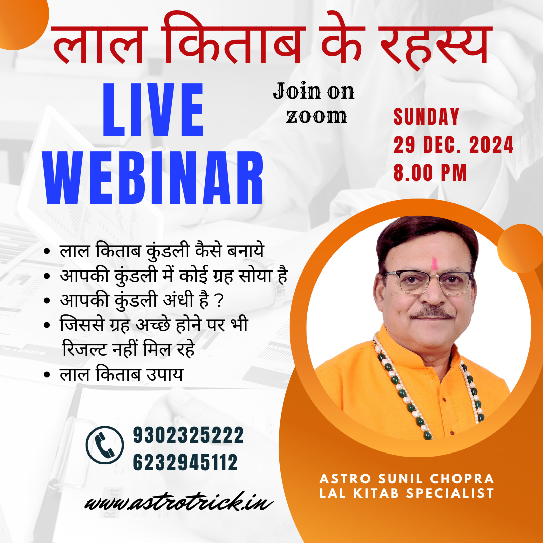 Lal Kitab Basic Course